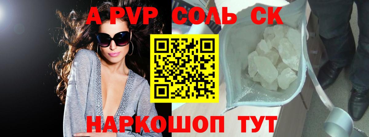 Гатчина  А ПВП Crystall  A-PVP кристаллы  Вход с VPN 