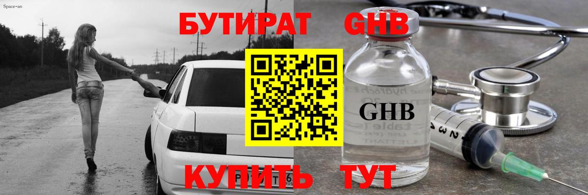 Гатчина  БУТИРАТ оксана  БУТИРАТ  Вход с VPN 
