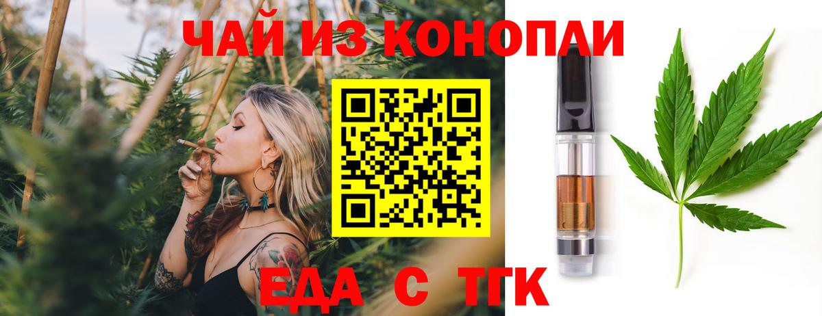 Гатчина  Cannafood конопля  Вход с VPN 