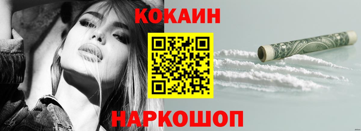 COCAIN VHQ  КОКАИН Fish Scale  Гатчина  Вход с VPN 