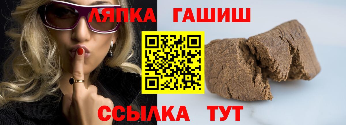 ГАШ  ГАШИШ Cannabis  ГАШ Ice-O-Lator  Вход с VPN  Гатчина 