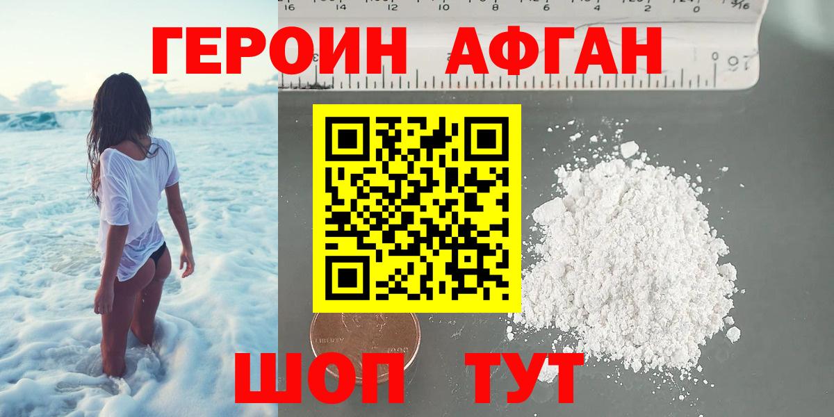 ГЕРОИН  Вход с VPN  Гатчина  Героин VHQ 