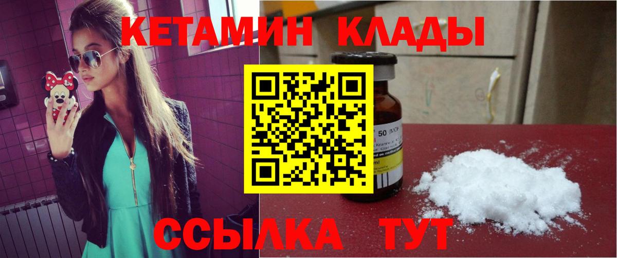 Кетамин ketamine  Кетамин ketamine  Гатчина  Вход с VPN 