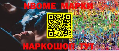 марки nbome Ливны