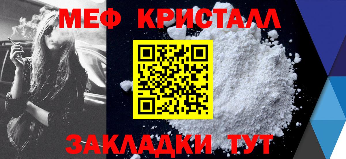 МЕФ  Мефедрон  магазин  наркотиков  Мефедрон мяу мяу  Вход с VPN  Гатчина 