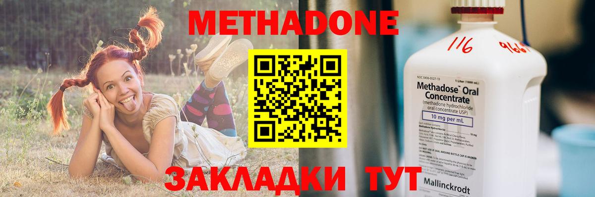МЕТАДОН VHQ Гатчина