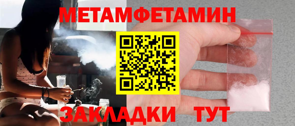 Первитин пудра  Вход с VPN  Гатчина 