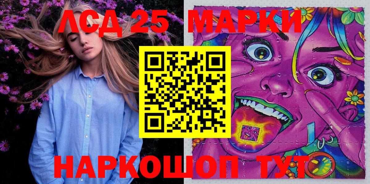 Марки NBOMe 1500мкг Гатчина