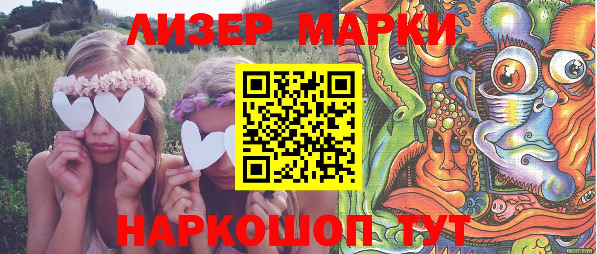 Марки N-bome 1500мкг  Вход с VPN  Марки N-bome 1500мкг  Марки 25I-NBOMe  Гатчина 