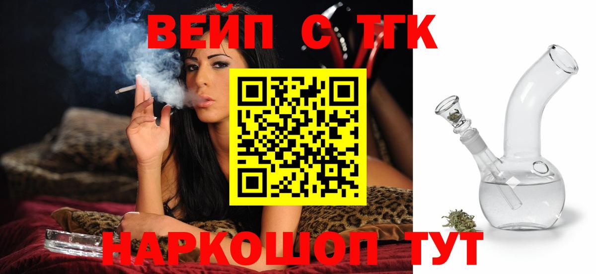 ТГК гашишное масло Гатчина