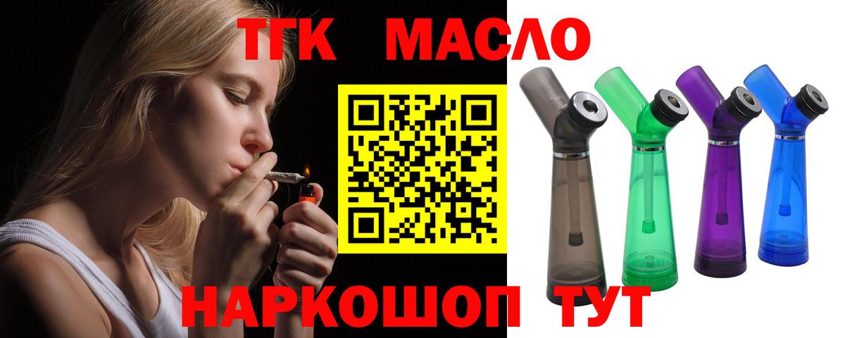 Дистиллят ТГК вейп с тгк  Дистиллят ТГК гашишное масло  Вход с VPN  Гатчина 